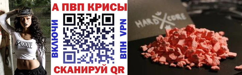 A-PVP Crystall  Покров 