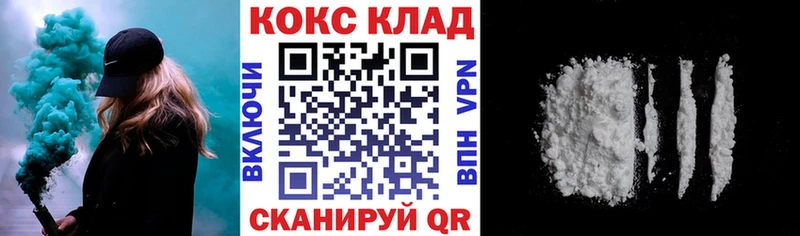 купить наркотик Покров Cocaine VHQ