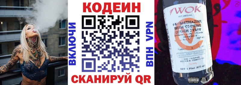 площадка наркотические препараты  Покров  Codein напиток Lean (лин)  магазин продажи наркотиков 