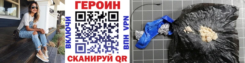 ГЕРОИН белый  Покров 