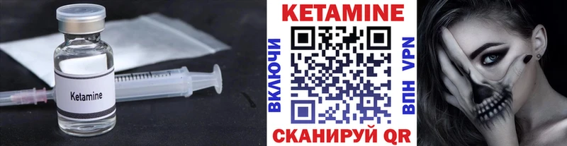КЕТАМИН ketamine  Покров 