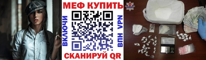 где купить   Покров  МЕФ кристаллы 