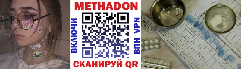 магазин наркотиков Покров МЕТАДОН мёд